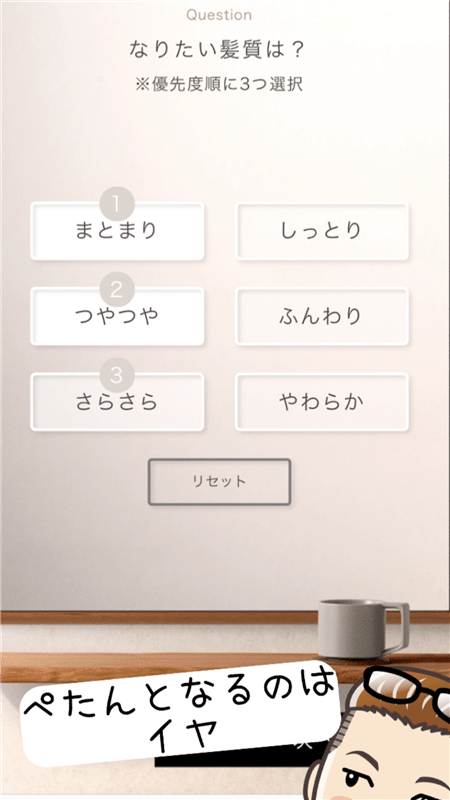 COLORIS(カラリス）オーダーメイドヘアカラー体験レビューWEB美容室カラー診断