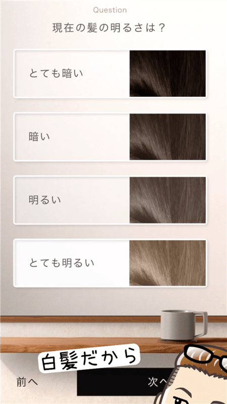 COLORIS(カラリス）オーダーメイドヘアカラー体験レビューWEB美容室カラー診断