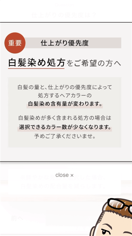COLORIS(カラリス）オーダーメイドヘアカラー体験レビューWEB美容室カラー診断