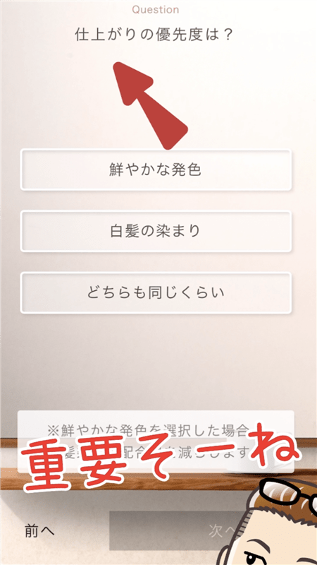 COLORIS(カラリス）オーダーメイドヘアカラー体験レビューWEB美容室カラー診断