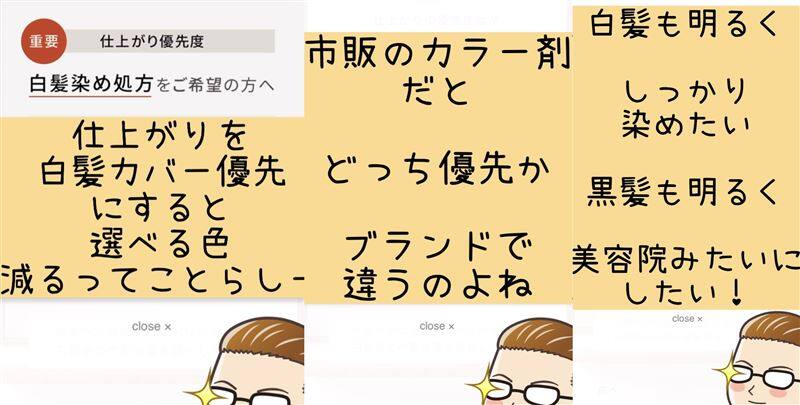 COLORIS(カラリス）オーダーメイドヘアカラー体験レビューWEB美容室カラー診断