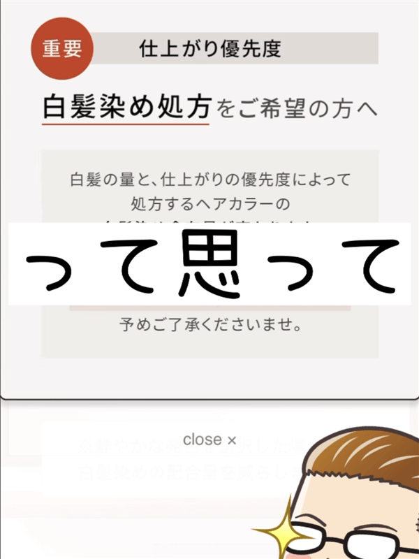 COLORIS(カラリス）オーダーメイドヘアカラー体験レビューWEB美容室カラー診断