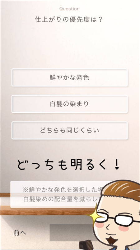 COLORIS(カラリス）オーダーメイドヘアカラー体験レビューWEB美容室カラー診断