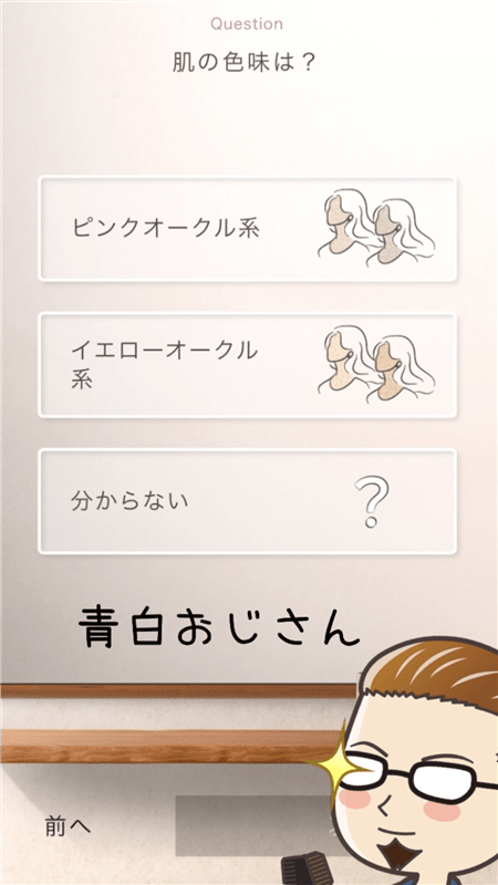 COLORIS(カラリス）オーダーメイドヘアカラー体験レビューWEB美容室カラー診断