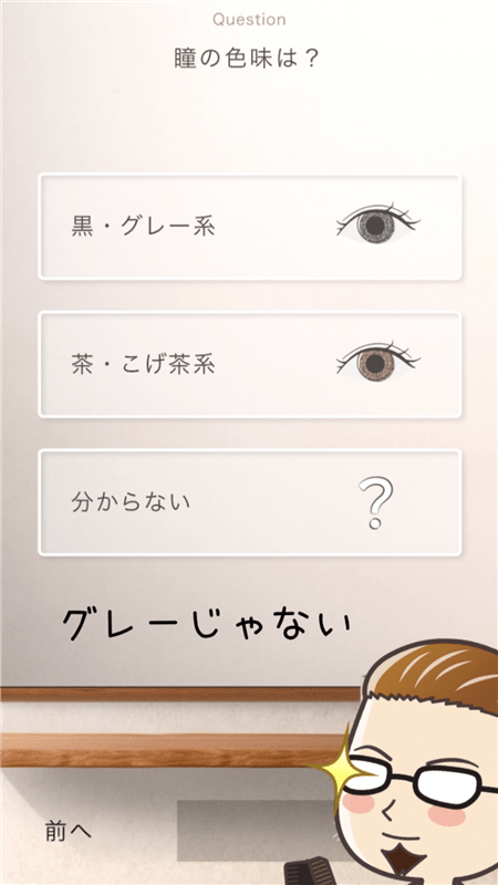 COLORIS(カラリス）オーダーメイドヘアカラー体験レビューWEB美容室カラー診断