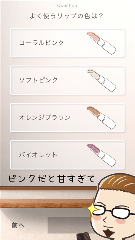 COLORIS(カラリス）オーダーメイドヘアカラー体験レビューWEB美容室カラー診断