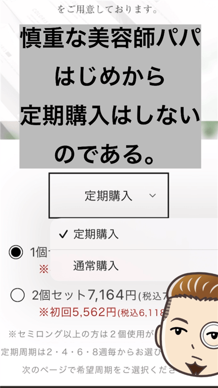 COLORIS(カラリス）オーダーメイドヘアカラー体験レビューWEB美容室カラー診断で注文