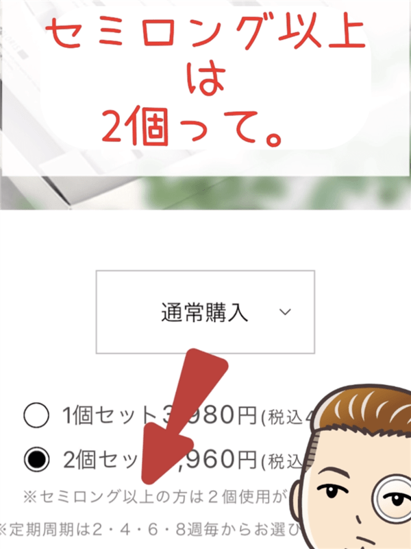 COLORIS(カラリス）オーダーメイドヘアカラー体験レビューWEB美容室カラー診断で注文