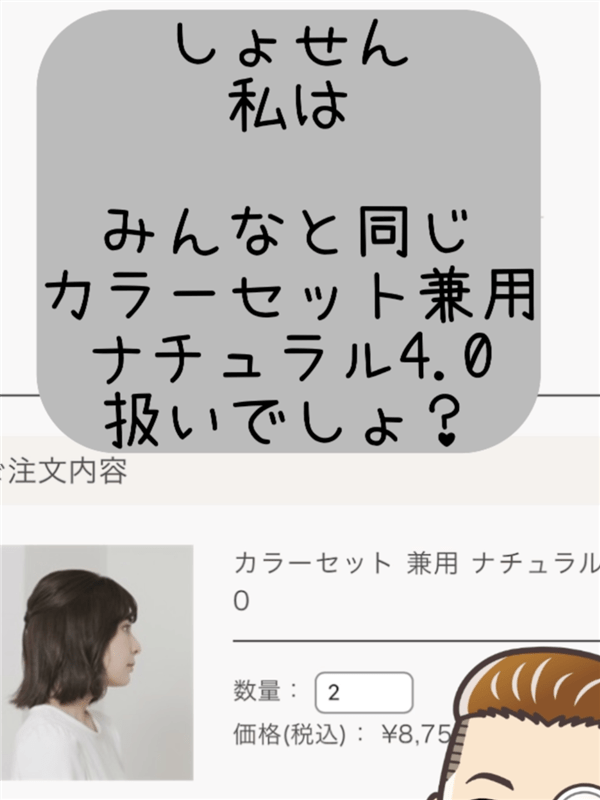 COLORIS(カラリス）オーダーメイドヘアカラー体験レビューWEB美容室カラー診断で注文