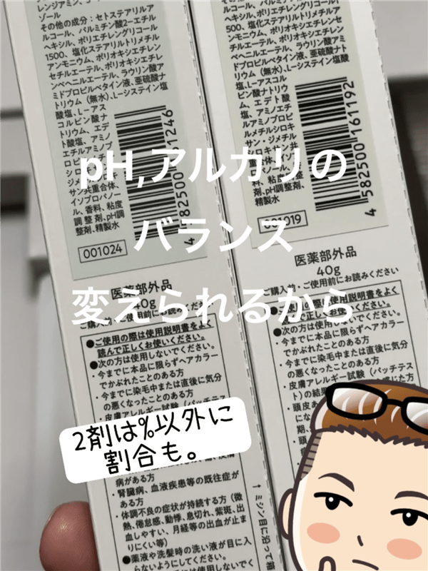 COLORIS(カラリス）オーダーメイドヘアカラー体験レビュー選定薬剤について