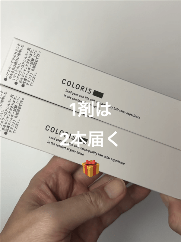 COLORIS(カラリス）オーダーメイドヘアカラー体験レビュー1.2剤について