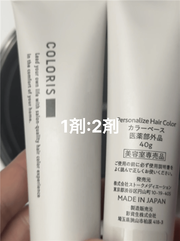 COLORIS(カラリス）オーダーメイドヘアカラー体験レビュー染めてみた