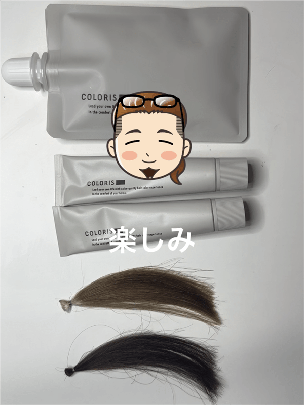 COLORIS(カラリス）オーダーメイドヘアカラー体験レビュー染めてみた