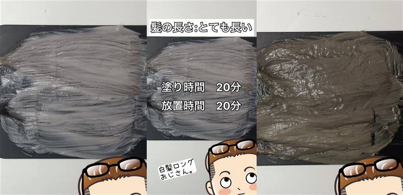 COLORIS(カラリス）オーダーメイドヘアカラー体験レビュー美容師パパのカラー診断結果のカラー剤を使用した解説