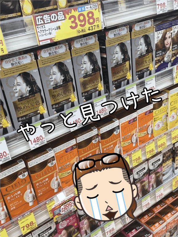 ビゲンオイルバックカラー体験レビュー