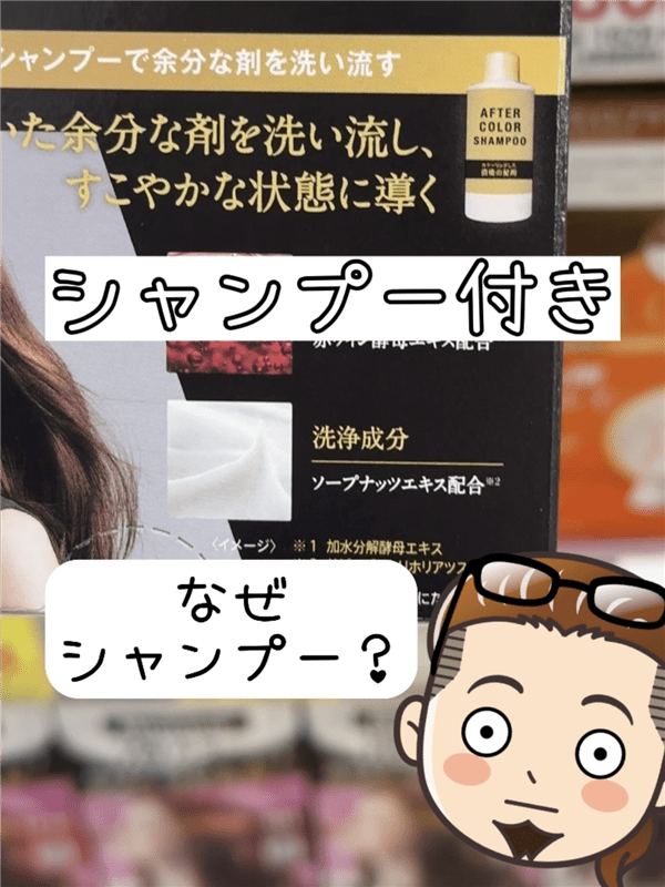 ビゲンオイルバックカラー体験レビュー