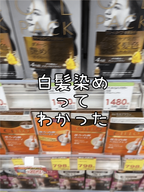 ビゲンオイルバックカラー体験レビュー