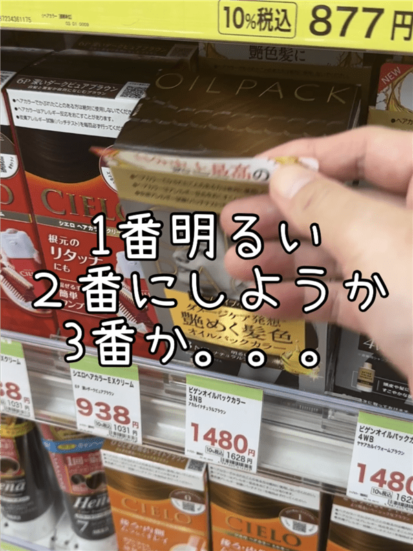 ビゲンオイルバックカラー体験レビュー