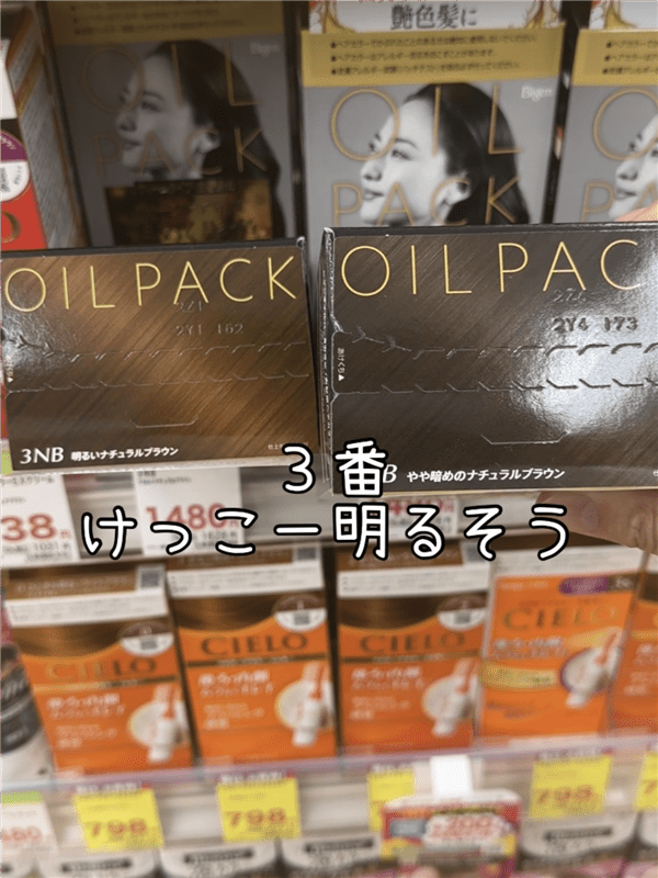 ビゲンオイルバックカラー体験レビュー
