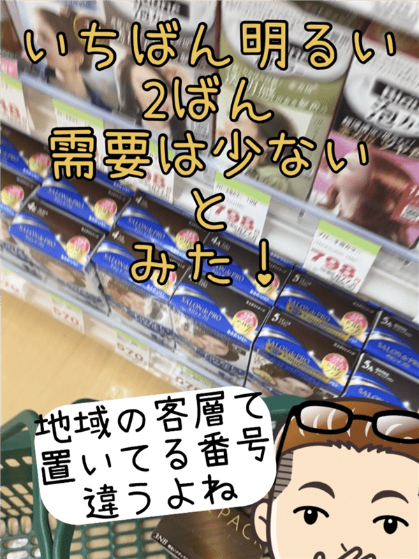 ビゲンオイルバックカラー体験レビュー