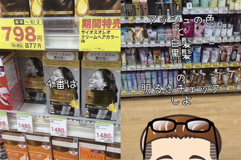 ビゲンオイルバックカラー体験レビュー