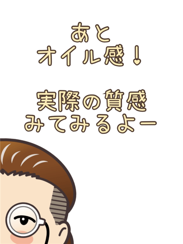 ビゲンオイルバックカラー体験レビュー