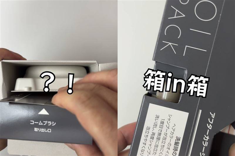 ビゲンオイルパックカラー 体験レビュー　箱の中身