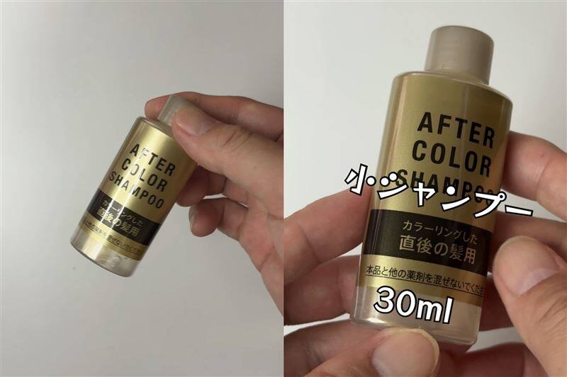 ビゲンオイルパックカラー 体験レビュー　箱の中身
