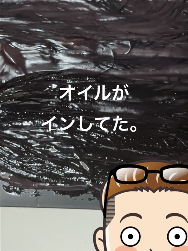 ビゲンオイルパックカラー 体験レビュー　染めてみた