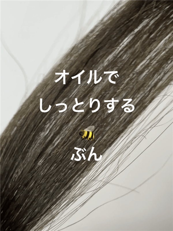 ビゲンオイルパックカラー 体験レビュー　染めてみた