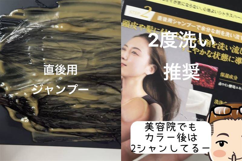 ビゲンオイルパックカラー 体験レビュー　染めてみた