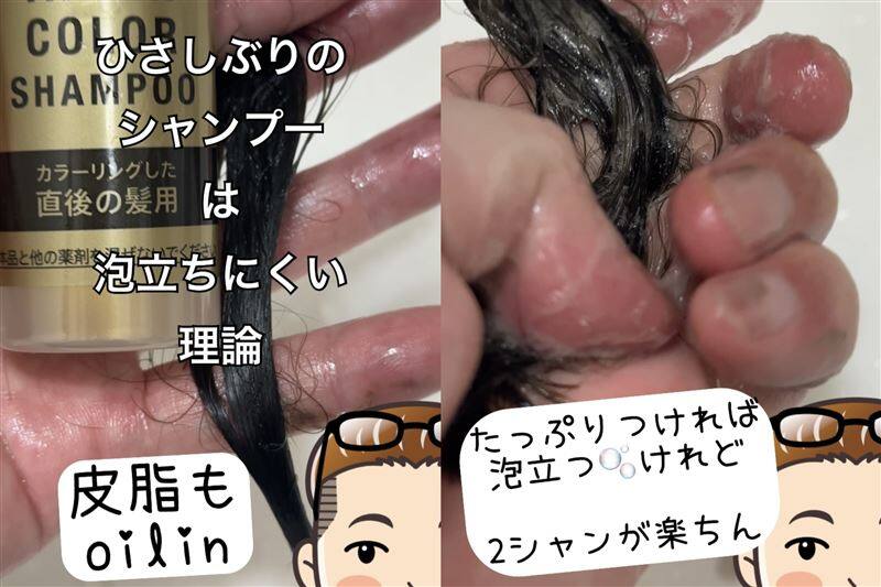 ビゲンオイルパックカラー 体験レビュー　染めてみた