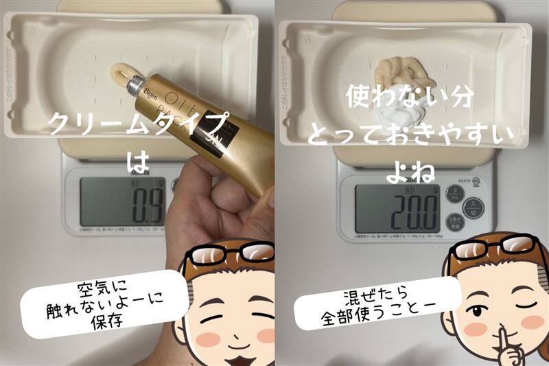 ビゲンオイルパックカラー 体験レビュー3NB 明るいナチュラルブラウン