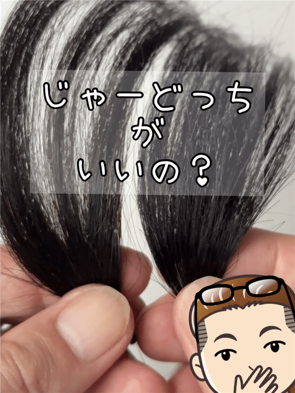 ビゲンオイルパックカラー「白髪染め」ナチュラル・アッシュ選び方の解説