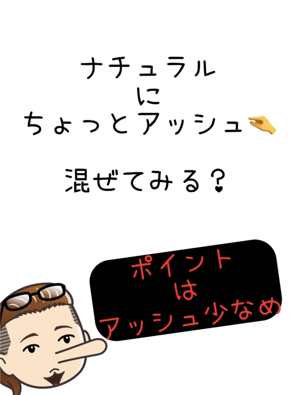 ビゲンオイルパックカラー「白髪染め」ナチュラル・アッシュ選び方の解説