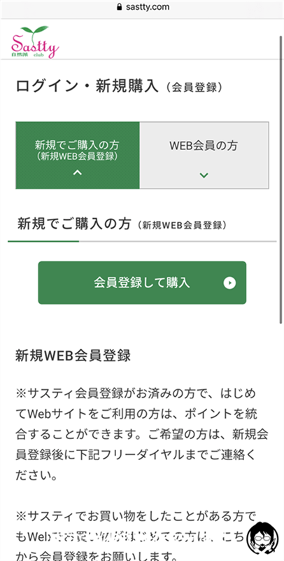 ネット注文画像
