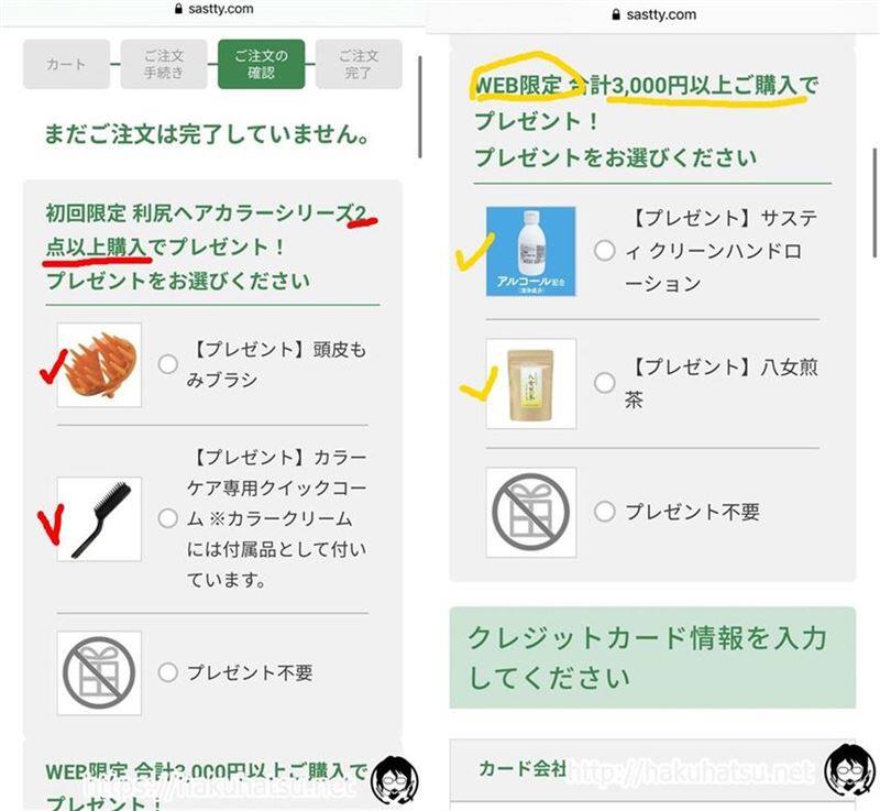 ネット注文画像