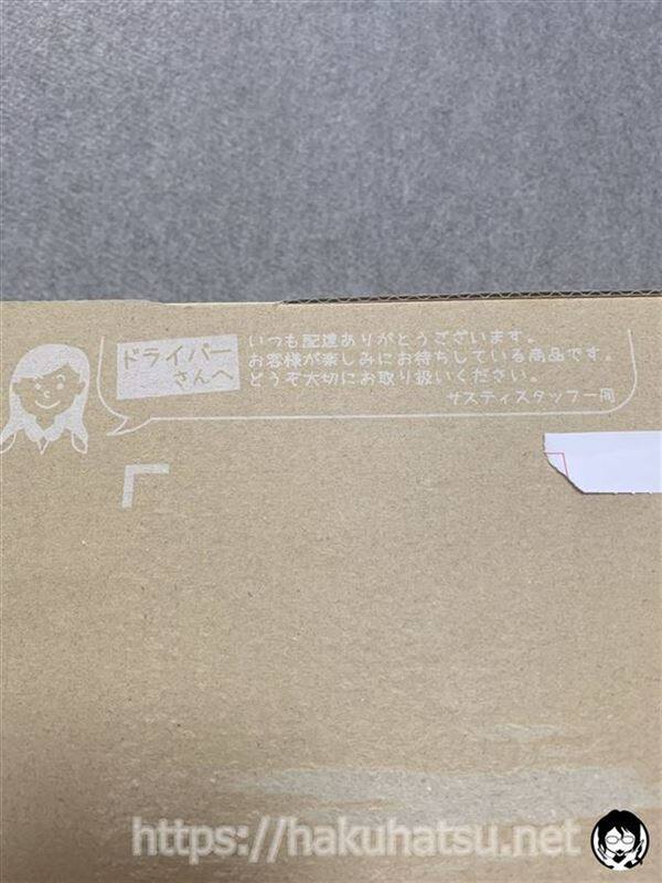利尻カラークリーム体験　梱包状態