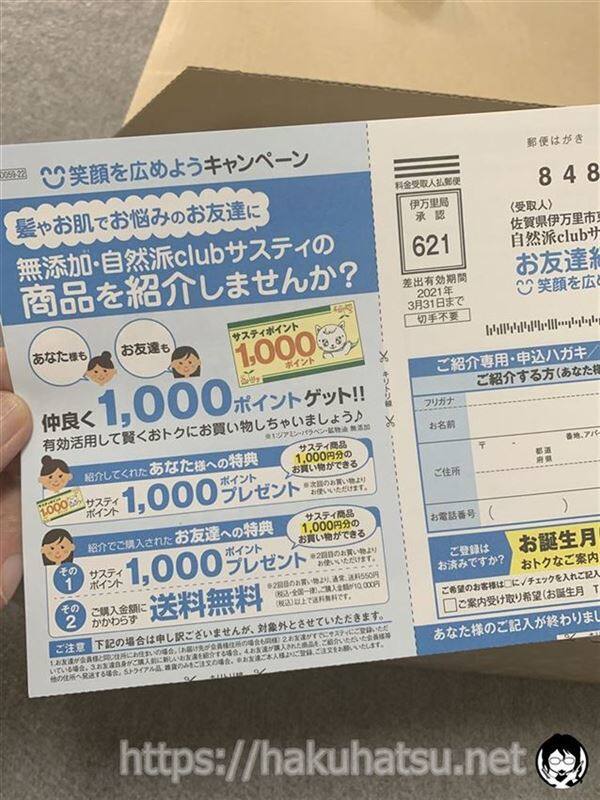 利尻カラークリーム体験　チラシ
