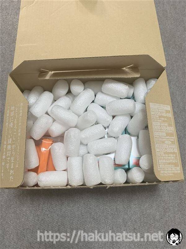 利尻カラークリーム体験　梱包状態