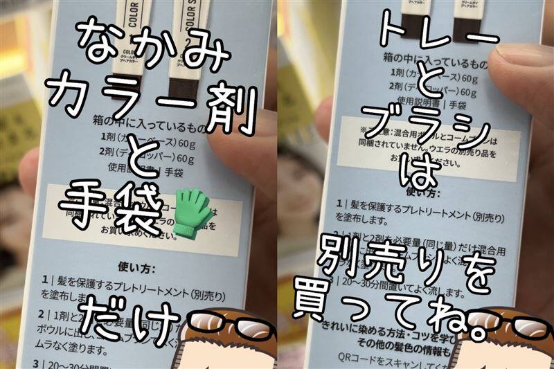 ウエラ　カラースタジオ体験レビュー「市販カラーは無駄づかい？」