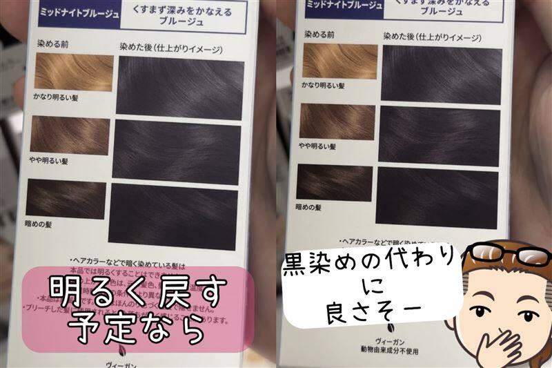 ウエラ　カラースタジオ体験レビュー「ハイトーン時代のセルフカラー」