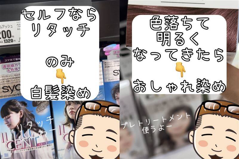 ウエラ　カラースタジオ体験レビュー「白髪ぼかしとセルフカラー」