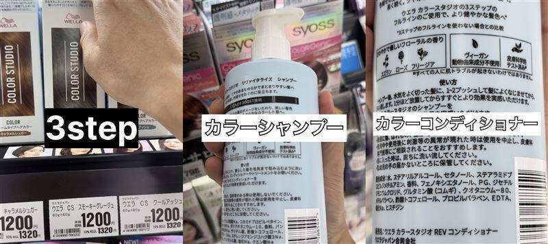ウエラ　カラースタジオ体験レビュー「セルフカラーってコスパよね」