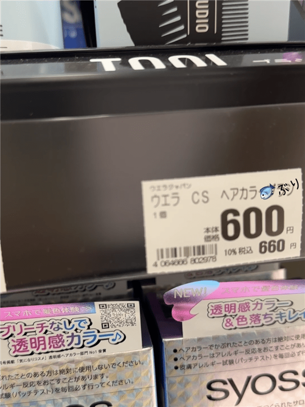 ウエラ　カラースタジオ体験レビュー「セルフカラーってコスパよね」