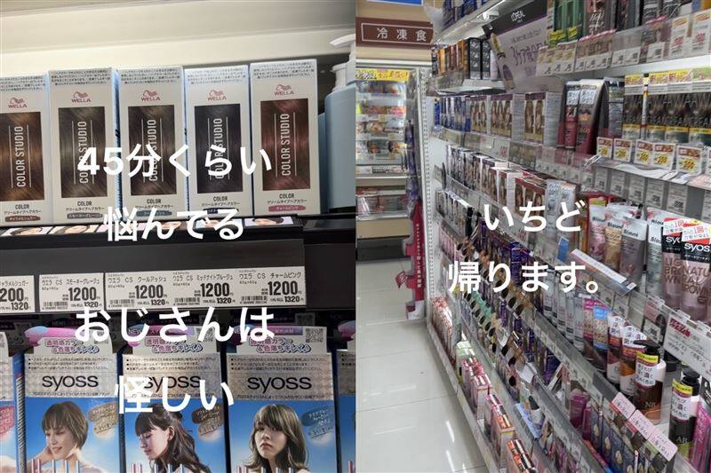 ウエラ　カラースタジオ体験レビュー「セルフカラーってコスパよね」
