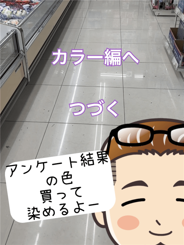 ウエラ　カラースタジオ体験レビュー「セルフカラーってコスパよね」