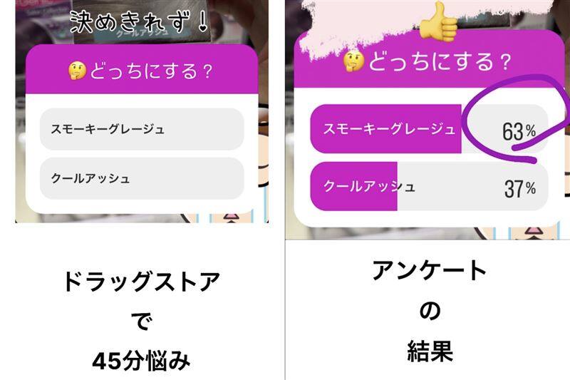 ウエラ　カラースタジオ体験レビュー「お詫びとご報告」