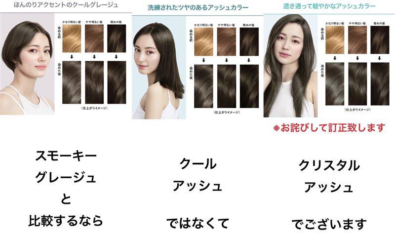 ウエラ　カラースタジオ体験レビュー「お詫びとご報告」
