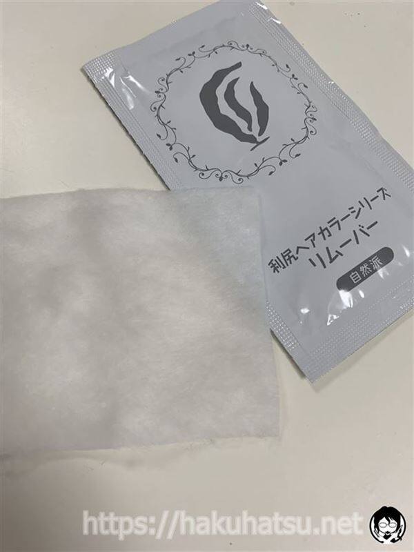 利尻カラークリーム体験　リムーバーとコットン